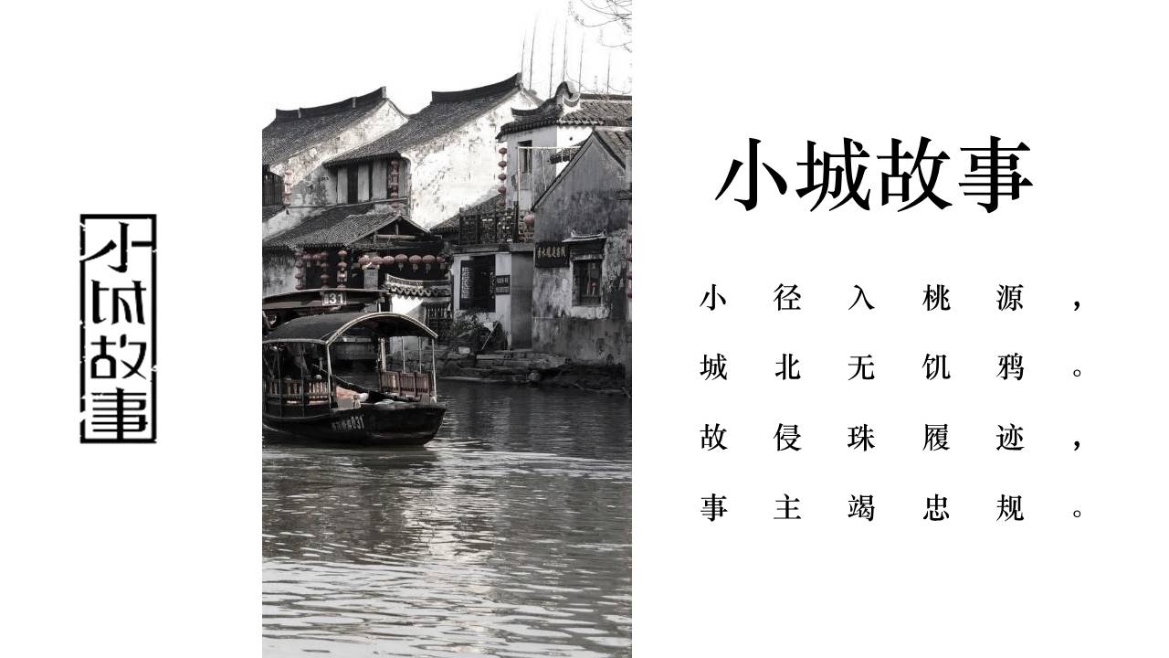 旅游画册 (48).pptx